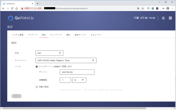 qwu-100_time_setting 時刻設定