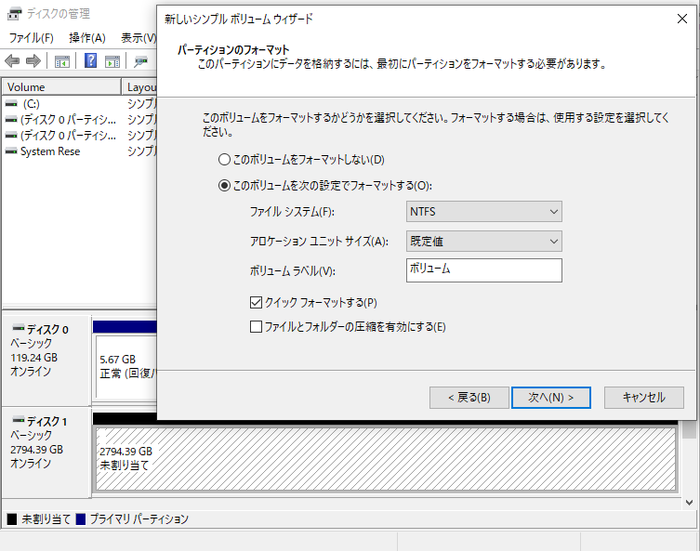 setup_as_expansion_HDD_15 外付けHDD編
