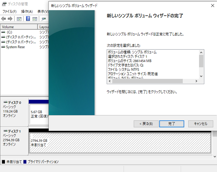 setup_as_expansion_HDD_16 外付けHDD編