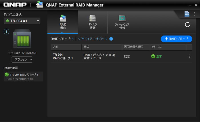 setup_as_expansion_HDD_18 外付けHDD編