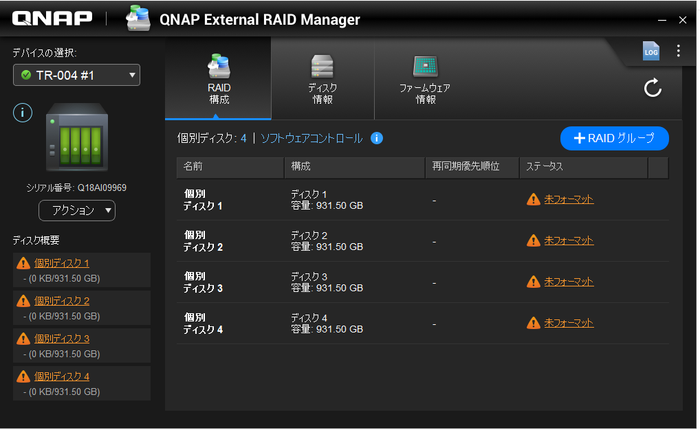 setup_as_expansion_HDD_2 外付けHDD編