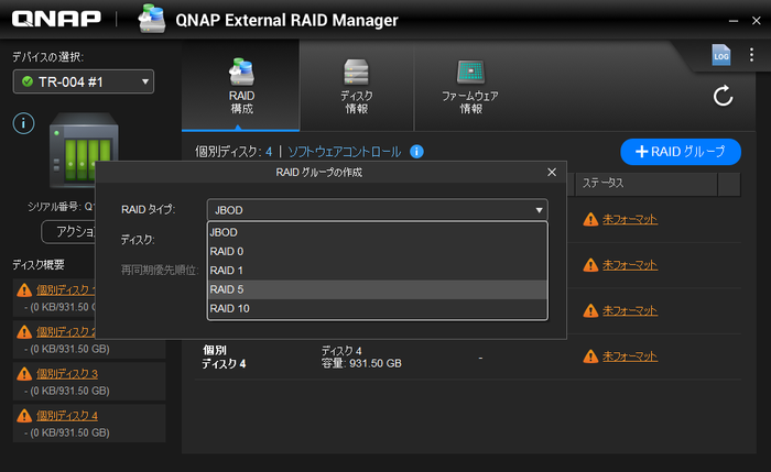 setup_as_expansion_HDD_4 外付けHDD編