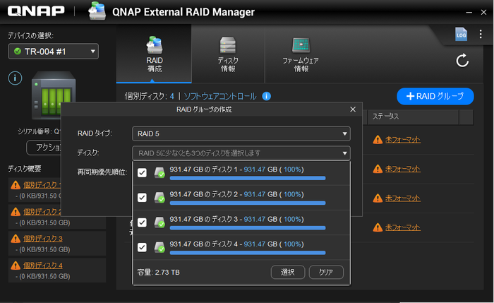 外付けHDD