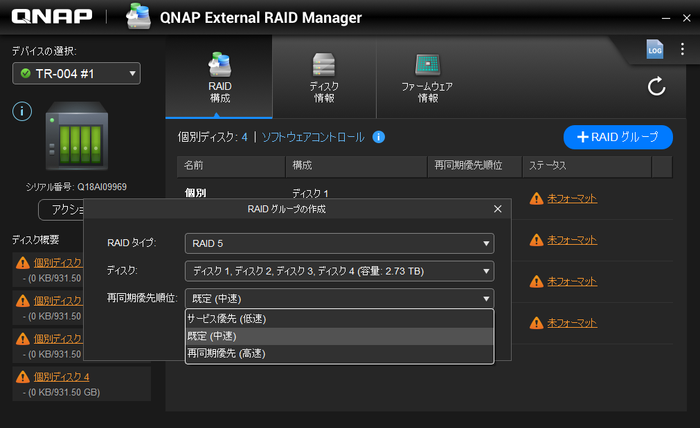 setup_as_expansion_HDD_6 外付けHDD編