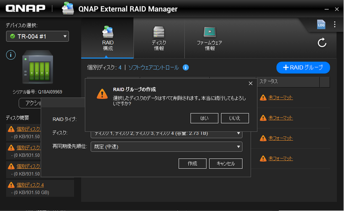 setup_as_expansion_HDD_7 外付けHDD編