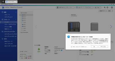 setup_as_expansion_enclosure_1