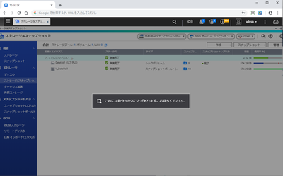 setup_as_expansion_enclosure_12