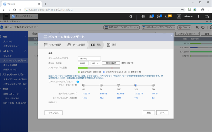 拡張エンクロージャー用手順