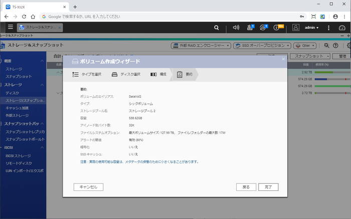 拡張エンクロージャー用手順