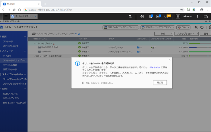 拡張エンクロージャー用手順