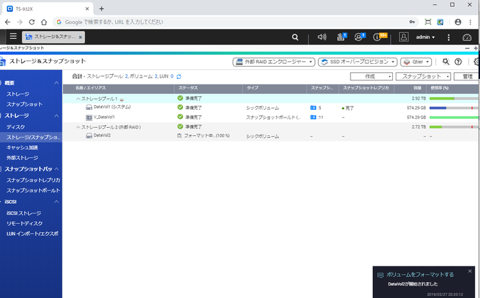 拡張エンクロージャー用手順