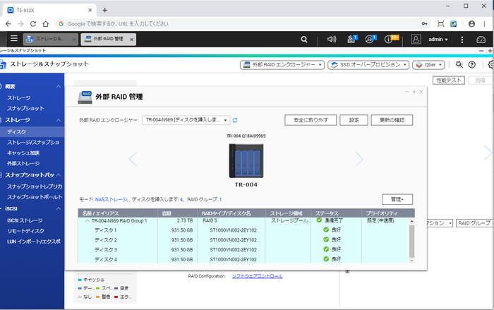 拡張エンクロージャー用手順