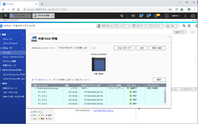 setup_as_expansion_enclosure_21