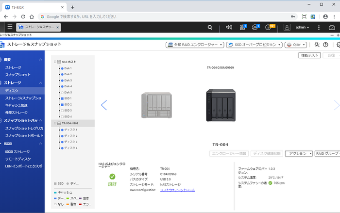 拡張エンクロージャー用手順