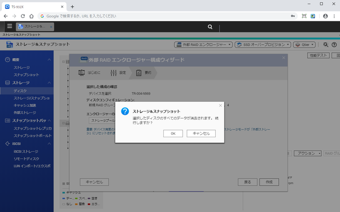 拡張エンクロージャー用手順