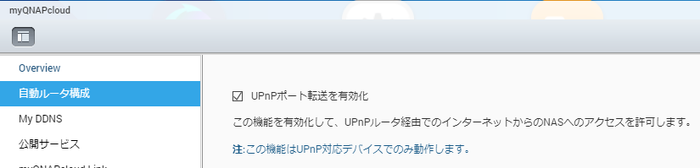 upnp_port_forwarding_1