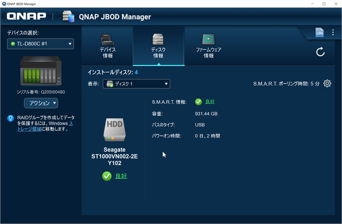 jbod-manager_03.png