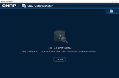 jbod-manager_08.png