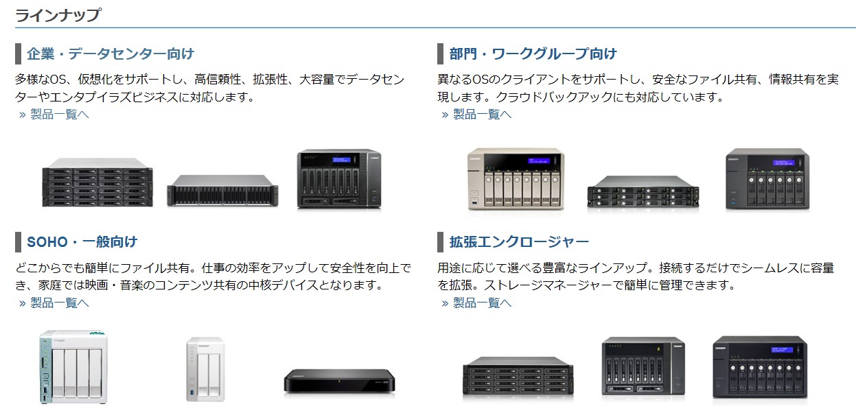 qnap_lineup.jpg qnap_lineup.jpg
