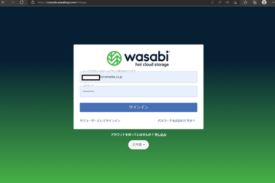 qnap-wasabi001