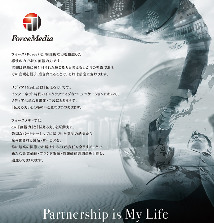 事業案内