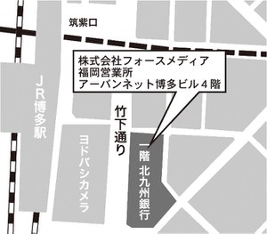 福岡営業所