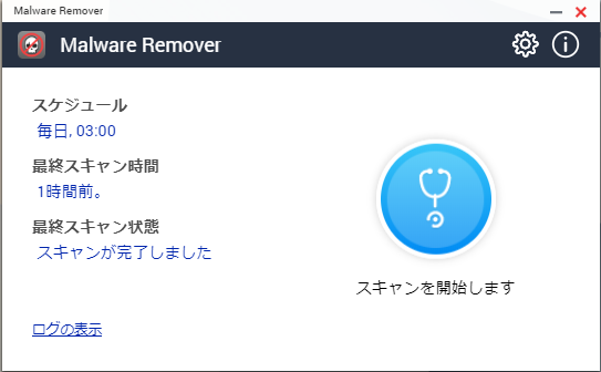 malware remover