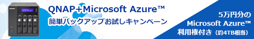 QNAP+Windows Azure™