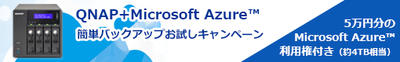 QNAP+Windows Azure™