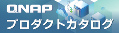 qnap_product_catalog_banner