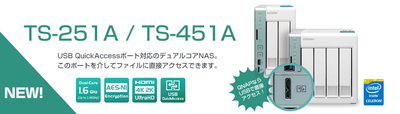 QNAP TS-x51Aシリーズ