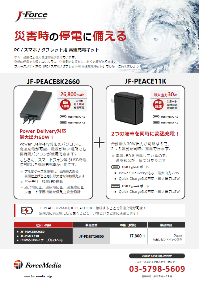 jf-pdset26800