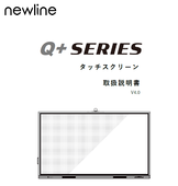Newline Q+manual.png