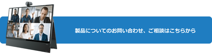 お問合わせボタン