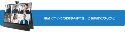 お問合わせボタン