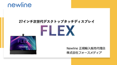 FLEX製品紹介サムネイル