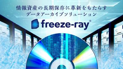 freeze-ray_main.jpg