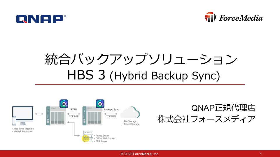 HBS 3 (Hybrid Backup Sync) HBS 3 (Hybrid Backup Sync)