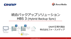 qnap_hbs3.png HBS 3 (Hybrid Backup Sync)