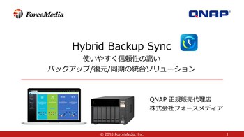 qnap_hybrid_backup_sync_jp.jpg Hybrid Backup Sync