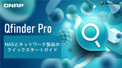 qnap_qfinder-pro_jp_thumbnail qnap_qfinder-pro_jp サムネイル