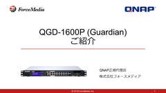 QGD-1600P Guardian