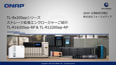 qnap_tl-rx20sep-rp.png qnap_tl-rx20sep-rp.png