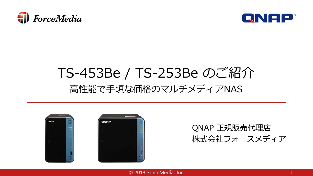 TS-453Be / TS-253Be のご紹介 TS-453Be / TS-253Be のご紹介