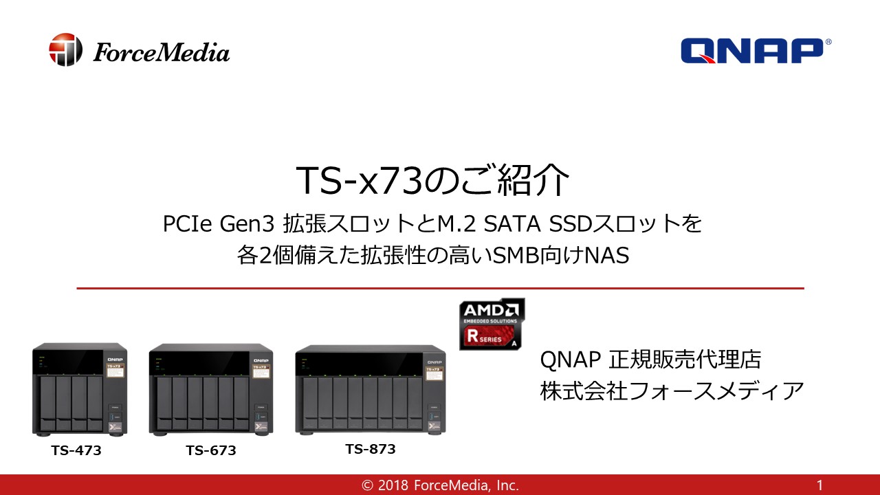 qnap_ts-x73_jp.jpg qnap_ts-x73_jp.jpg
