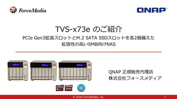 qnap_tvs-x73e_jp.jpg qnap_tvs-x73e_jp.jpg