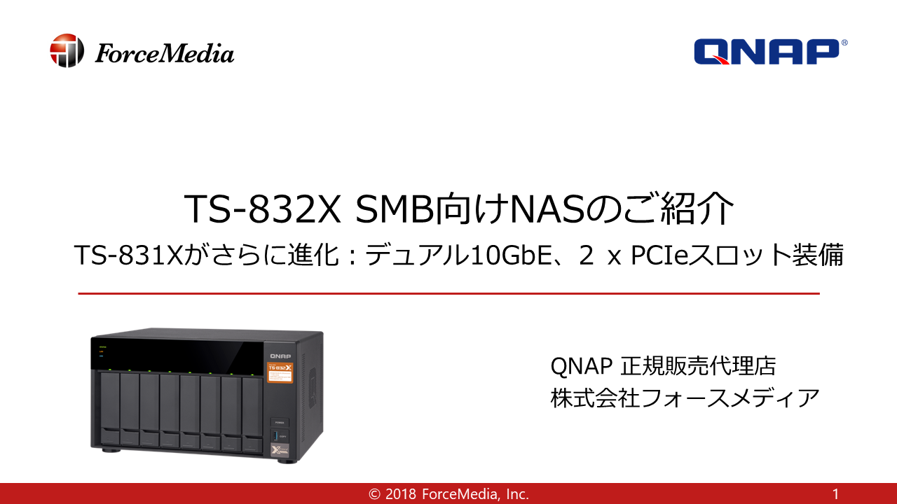 TS-832Xのご紹介 TS-832xのご紹介