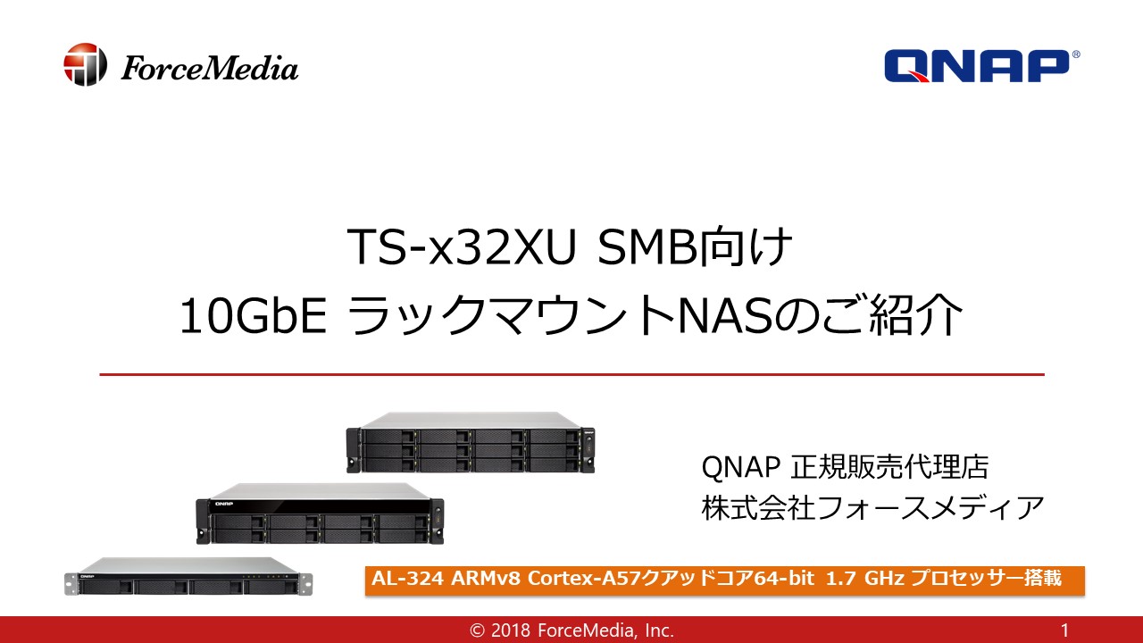 TS-x32XUのご紹介 TS-x32XUのご紹介