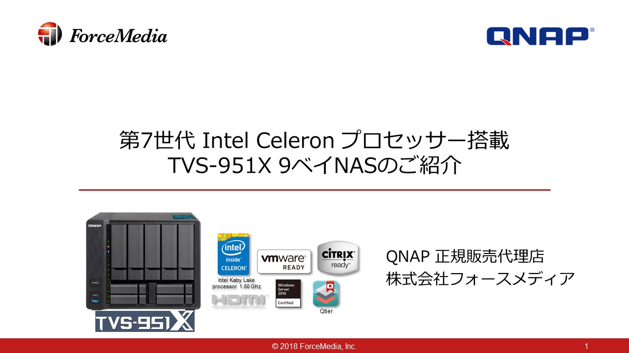 TVS-951Xのご紹介 TVS-951Xのご紹介