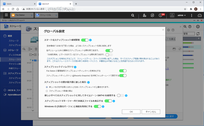 グローバル設定.png グローバル設定.png